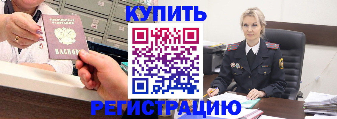 прописка поиск в Якутске