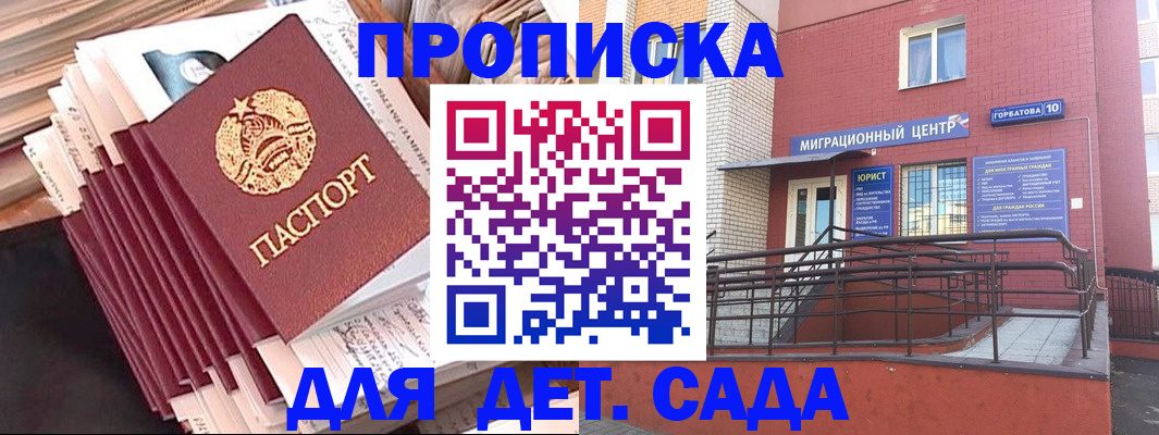 временная регистрация госуслуги в Якутске