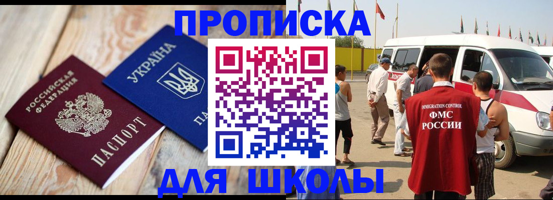 прописка регистрация в Якутске