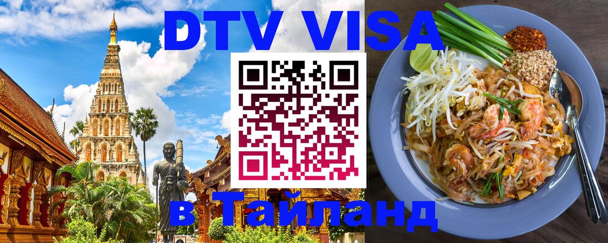 Сколько стоит DTV виза — актуальные цены, оформление даже без документов - 04.10.2025 